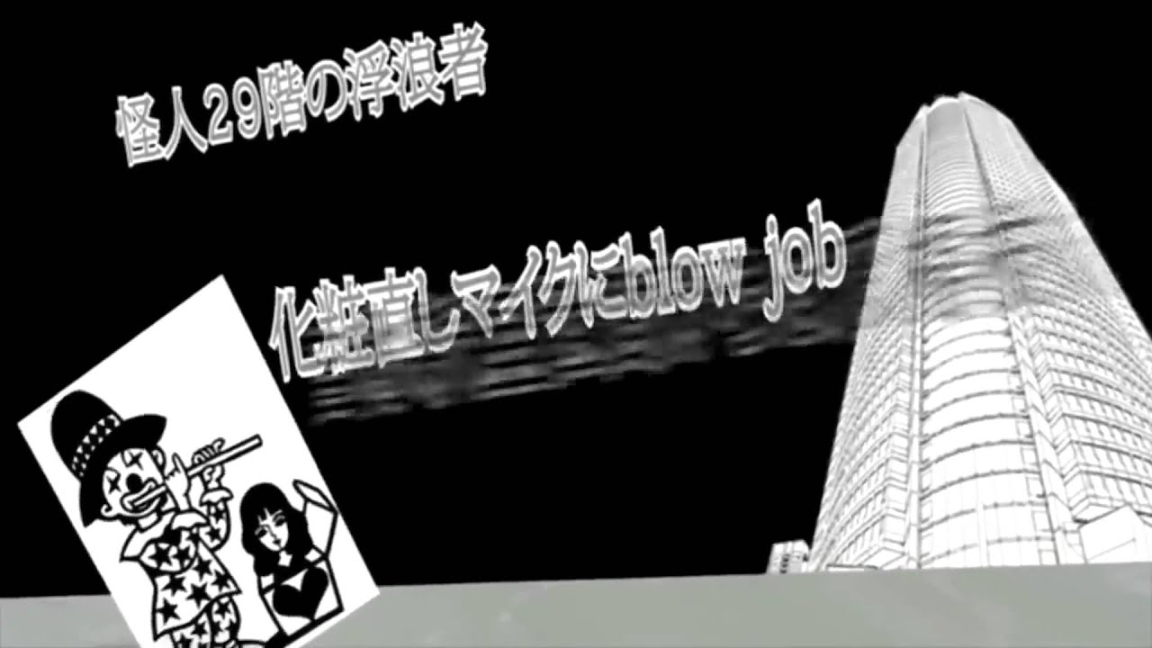 カイジンドウ毒沼四重奏/カイワレハンマー