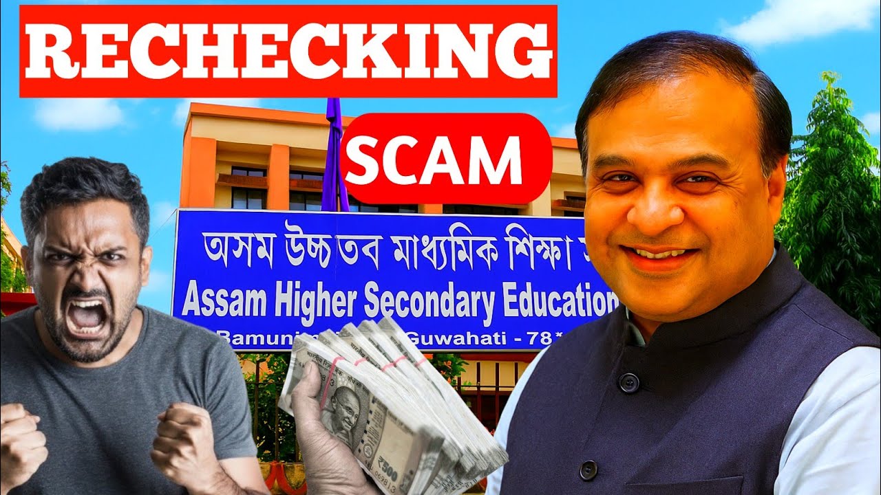 Is Rechecking a SCAM? Watch 𝙩𝙝𝙚 𝙍𝙀𝘼𝙇𝙄𝙏𝙔 𝙤𝙛 𝙀𝘿𝙐𝘾𝘼𝙏𝙄𝙊𝙉 𝙎𝙔𝙎𝙏𝙀𝙈// 𝘼𝙃𝙎𝙀𝘾 2025// ASEEB 2025।।