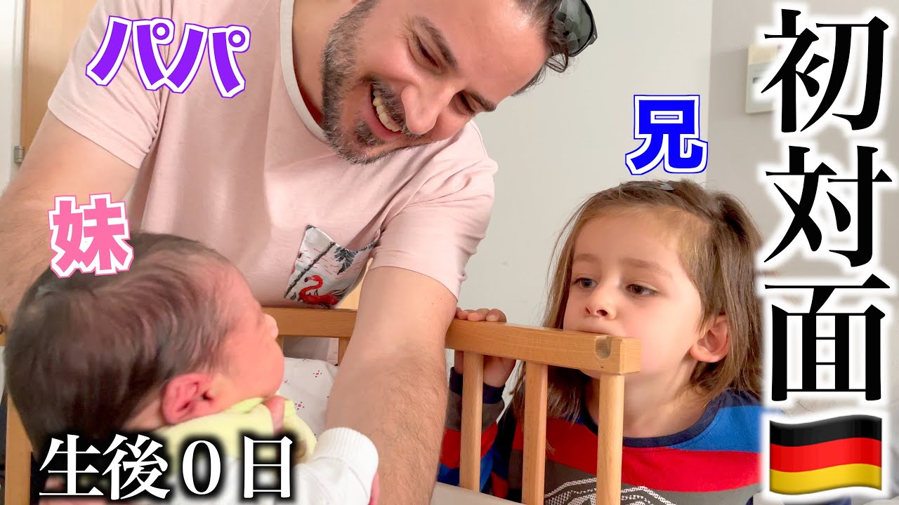【初対面】5歳の兄が初めて赤ちゃんに会った感動の瞬間｜*Heart warming* big brother meets his little sister for the first time｜