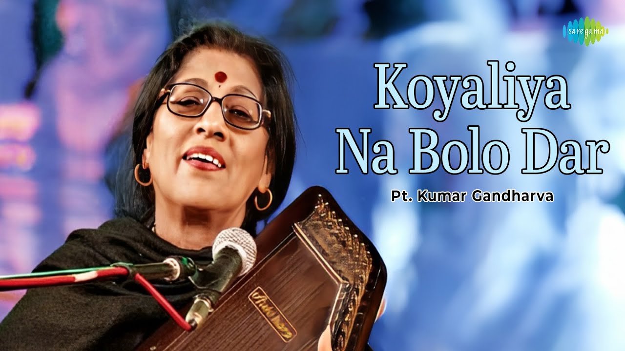 Koyaliya Na Bolo Dar | Thumri | Kishori Amonkar | Hindustani Classical Music