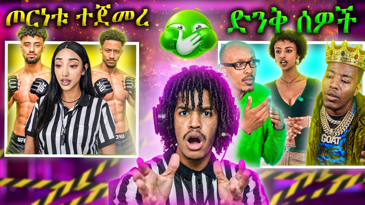 🔴 ጦርነቱ ተጀመረ የጆን ዳንኤል አነጋጋሪ ድርጊት የEBSTVዋ ዋንትያ የልጅ አባት በመጨረሻም ወደ ክስ Seifu on EBS | NG11