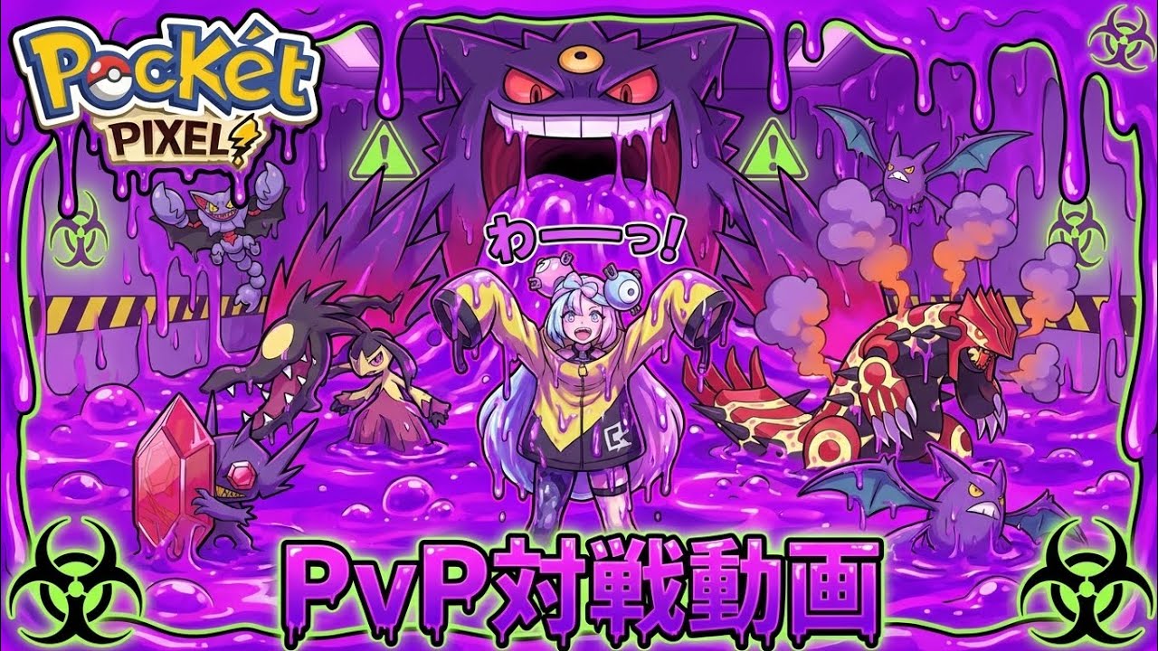 #196 泥臭すぎる試合！？普通にやったら300ターンかかる【ポケットピクセル】