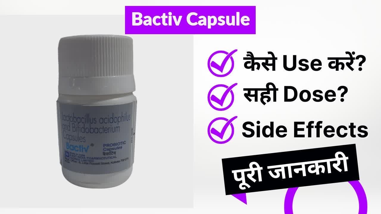 Bactiv Capsule Uses in Hindi | Side Effects | Review