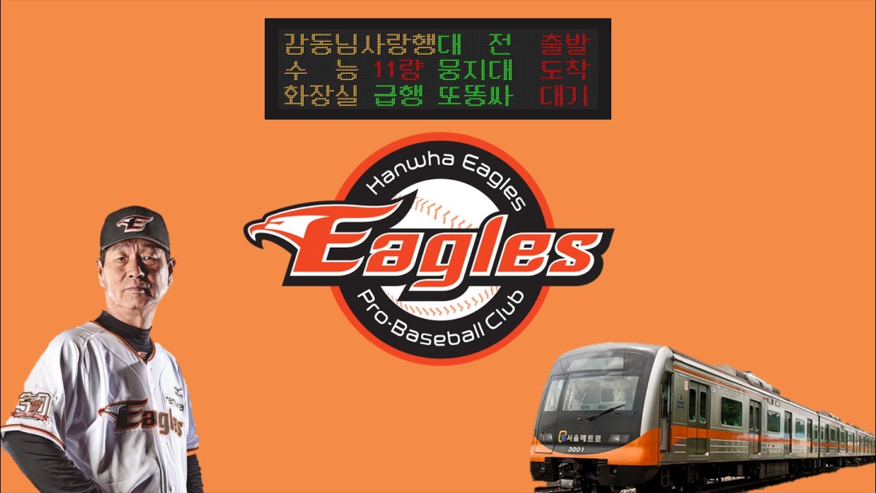 [도네용] 서울 지하철 3호선 상행, 하행 진입음