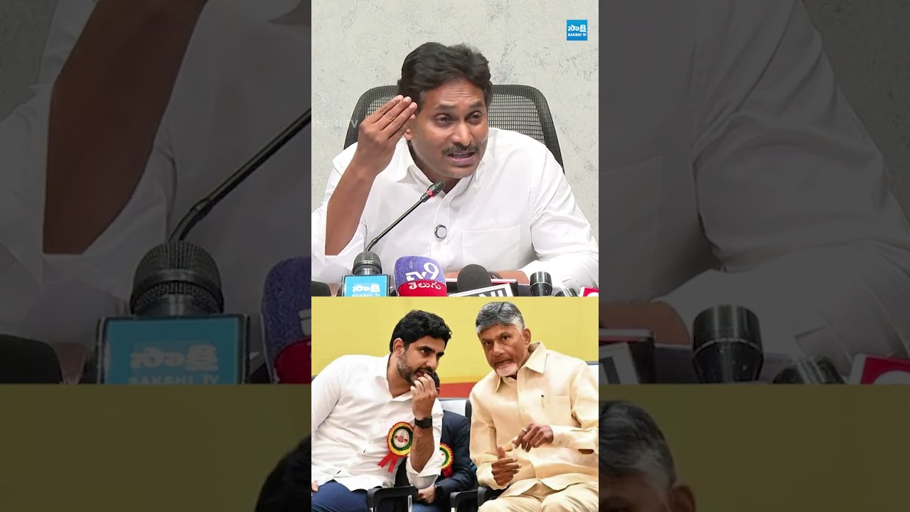 ముగ్గురిని కనాలా? #ysjaganlive #ysrcp #tdp #chandrababu #sakshitvlive