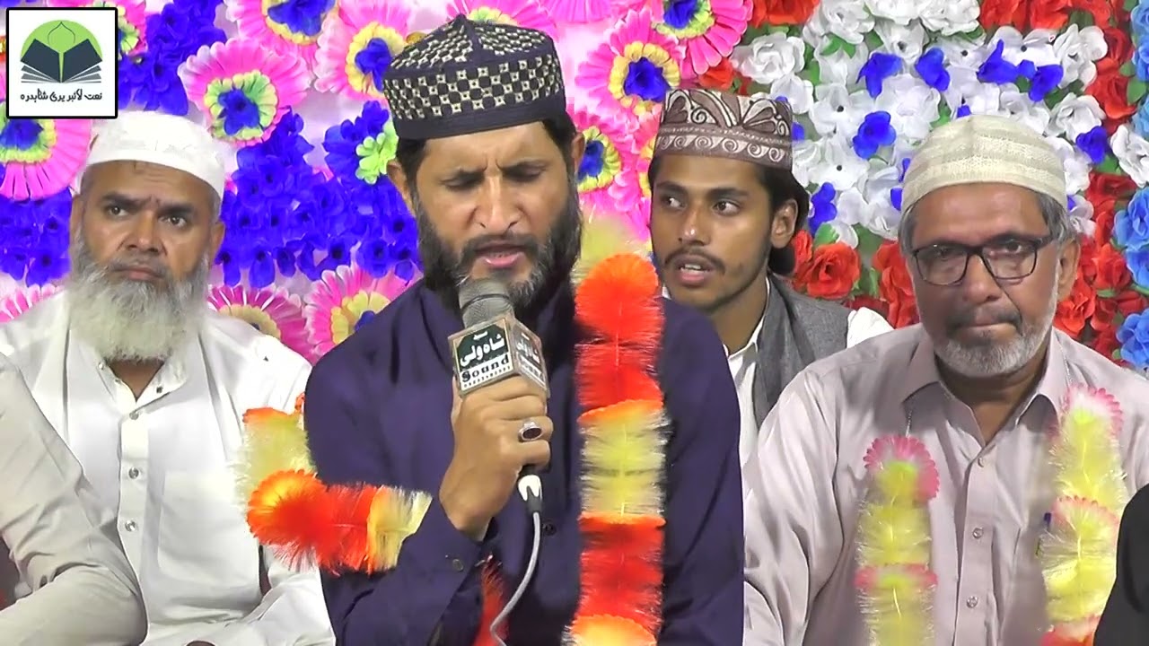 Raaste Saaf Bataty Hain Ke Aap Aaty Hain - Azam Baig | Peer Naseer | Famous Urdu Naat  | 2026
