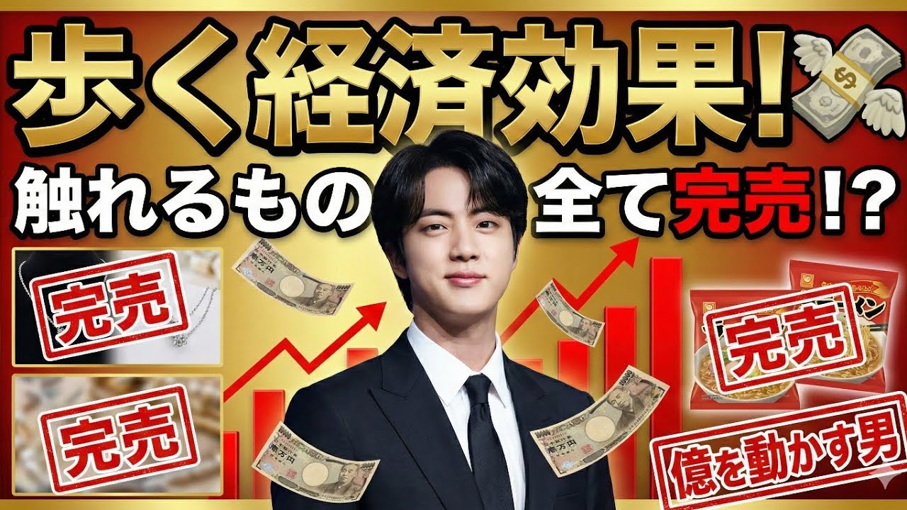 “顔だけ”の時代は終わった。ジンがソロブランドNo.1になるまでの軌跡