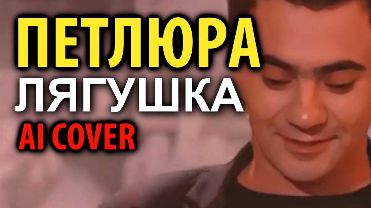 Петлюра - Лягушка (у Андрея Малахова)