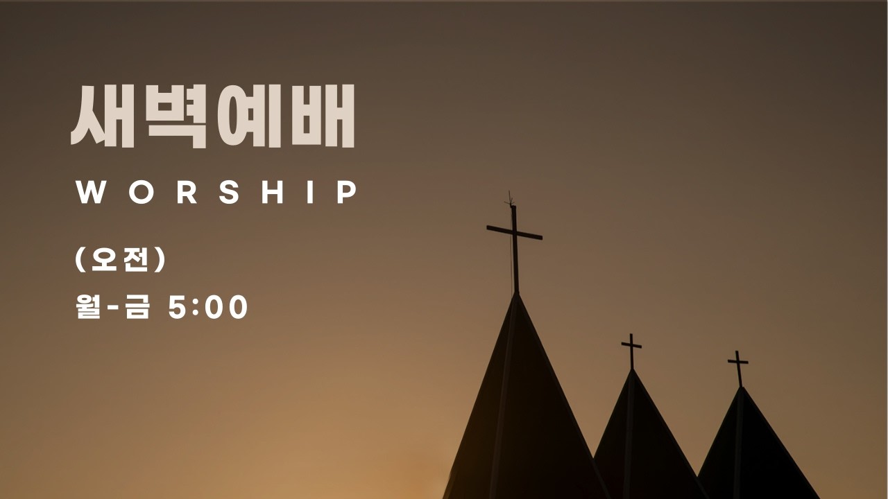 2026. 2. 23 새벽예배