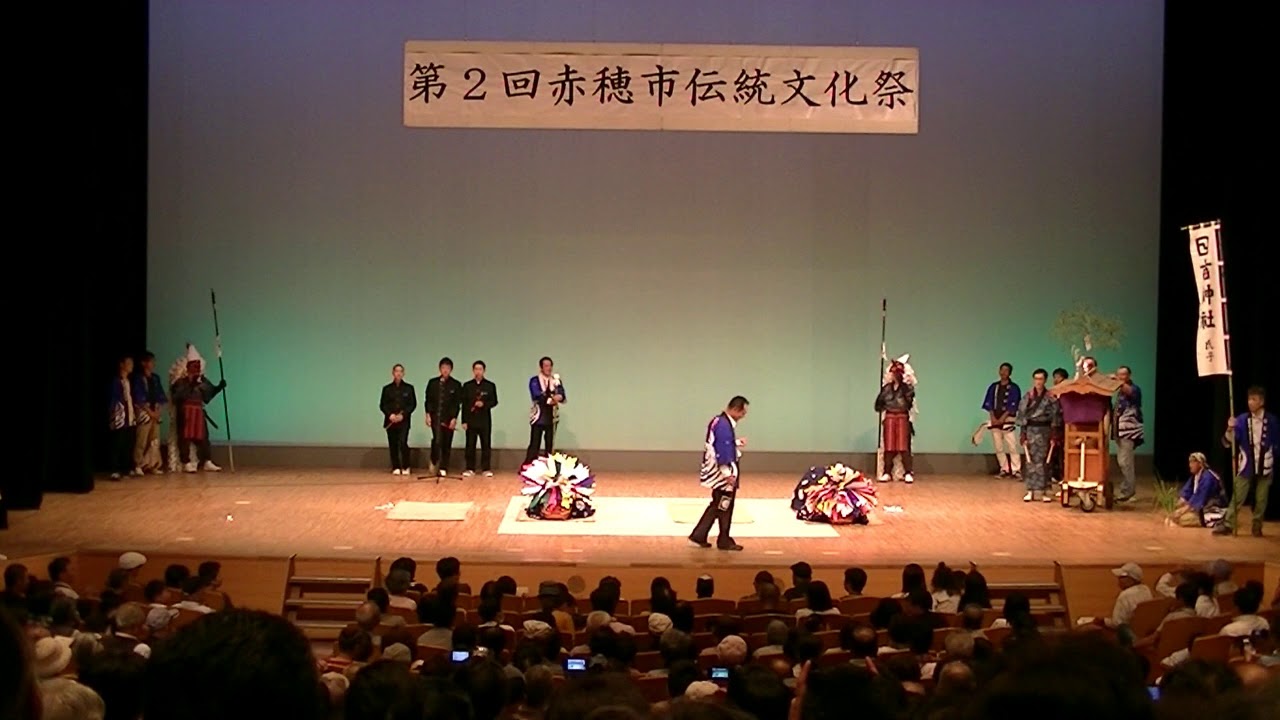 新田西部獅子舞保存会　赤穂市伝統文化祭出演