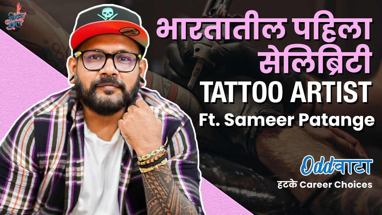 Odd Vata ft. Sameer Patange | Tattoo Artist | #VishayKhol