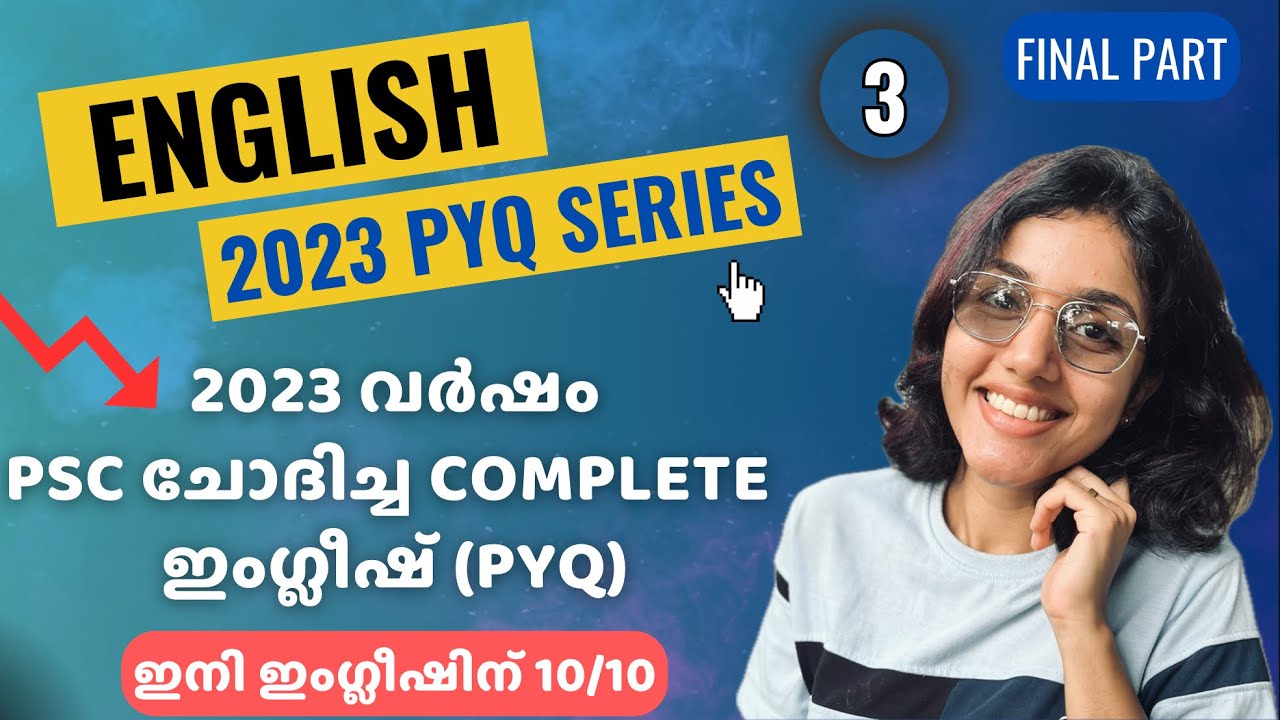 PSC Sure Shot English Questions🔥2023 മുഴുവൻ ENGLISH ചോദ്യങ്ങളും ഉത്തരങ്ങളും| FINAL PART|PYQ|aliSays