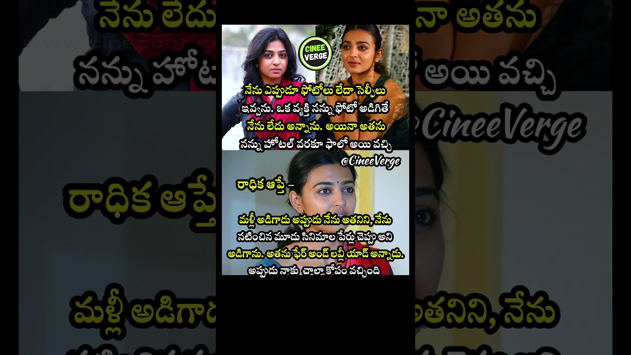 Radhika Apte Reveals Why She Refuses Selfies With Persistent Fans