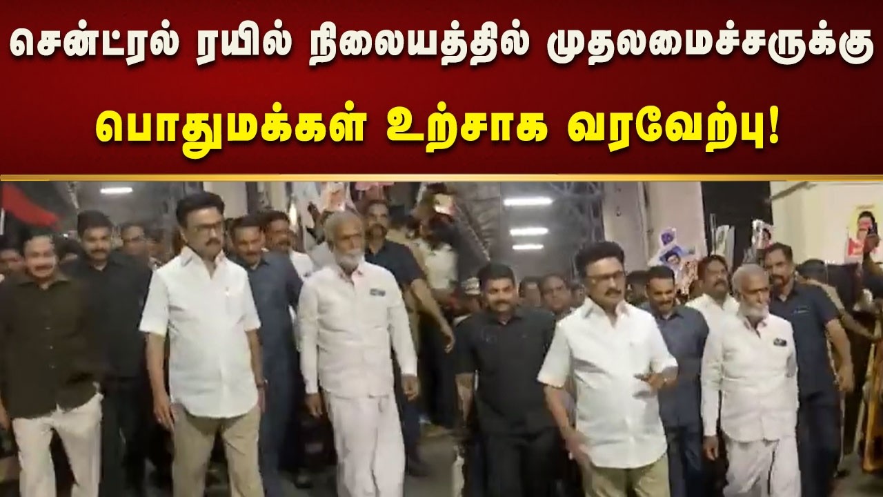 #BREAKING | ரூ.5,000 மகளிர் உரிமைத் தொகை வழங்கிய முதலமைச்சருக்கு பெண்கள் நன்றி!