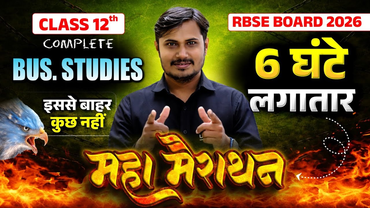 RBSE Class 12th Business Studies One Shot | 6 Hours Maha Marathon | Board Exam 2026 | Rakesh Sir