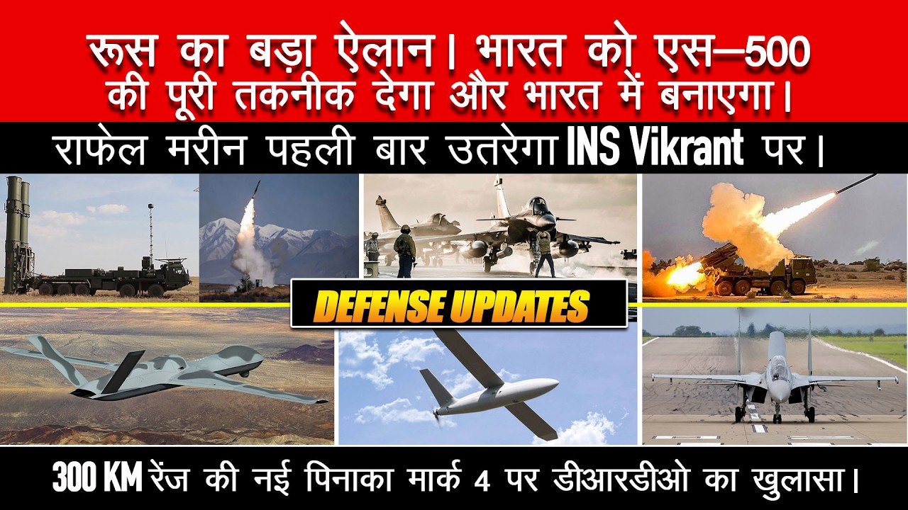 Russia Big offer full tech transfer of S-500 to India, Rafale-M on INS Vikrant,India Theatre Command