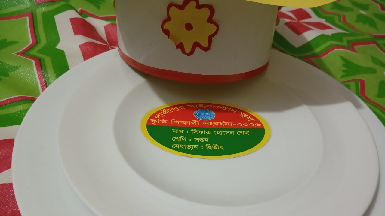 আমার ছেলে বার্ষিক ক্রিয়া প্রতিযোগিতায় গিফট পেল🥰😇🤩