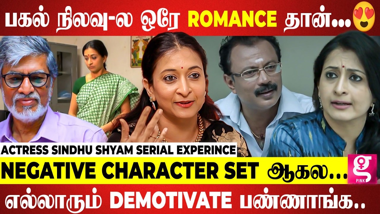 Vijay Sir அப்பா கூட நடிச்சது ரொம்ப Happy...😍 | Actress Sindhu Serial Experience