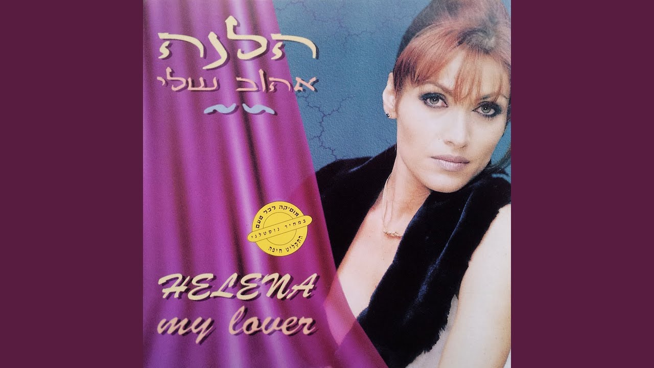 אם אשכחך ירושלים