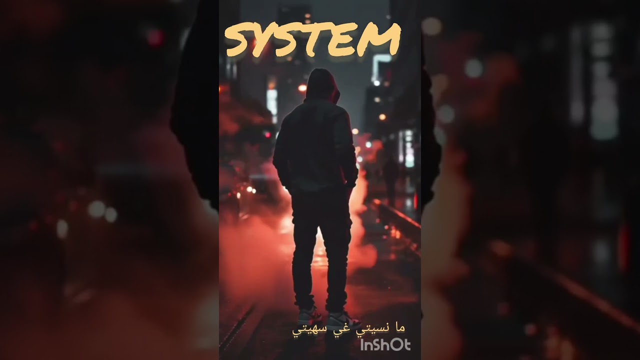 ما نسيتي غير سهيتي #reggaeton #music #reggae #remix 