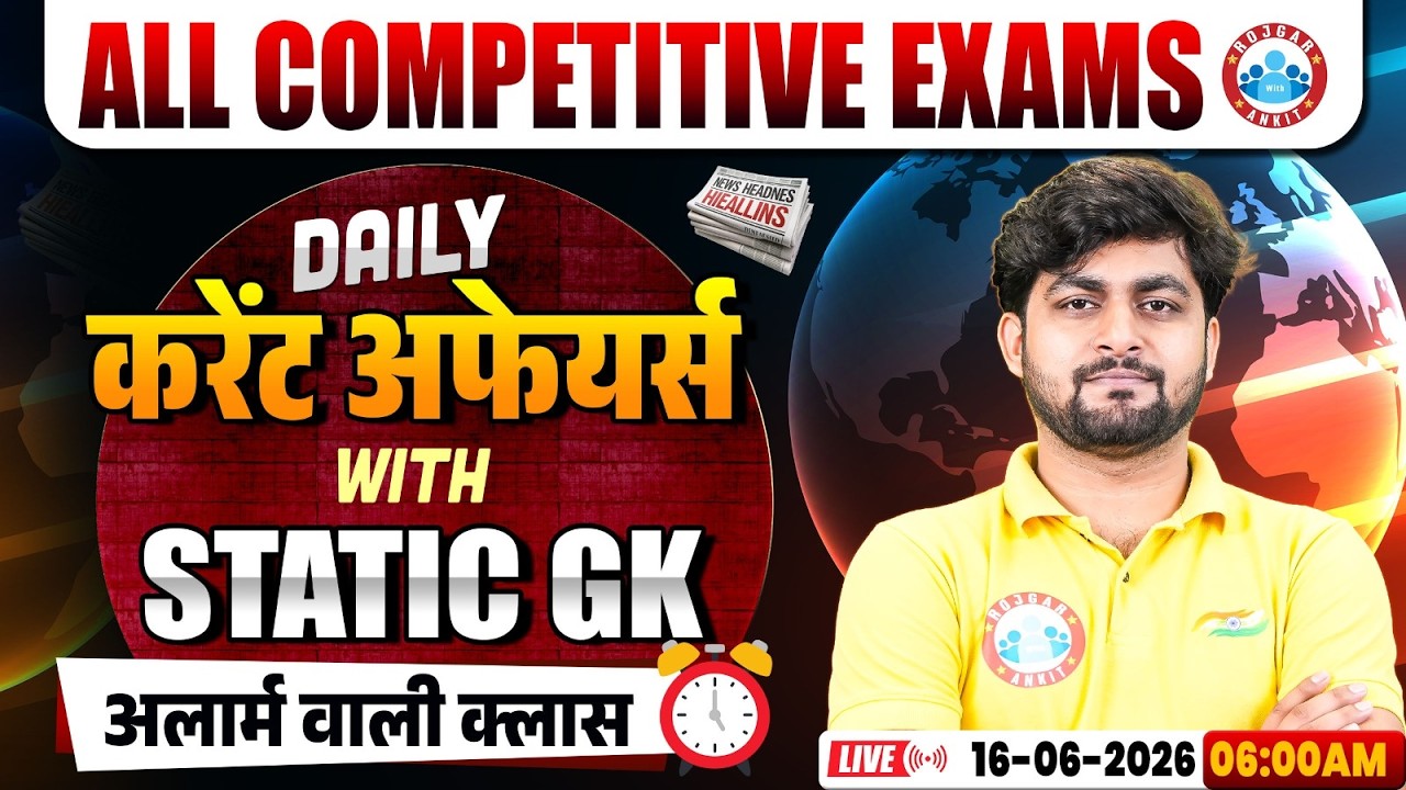 Current Affairs Today | 16 June Current Affairs 2026 | Daily Current Affairs Update By Aadarsh Sir