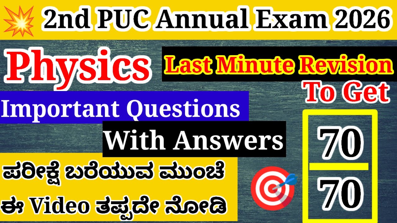 2nd PUC Physics Important Questions For Annual Exam 2026 with Answers 