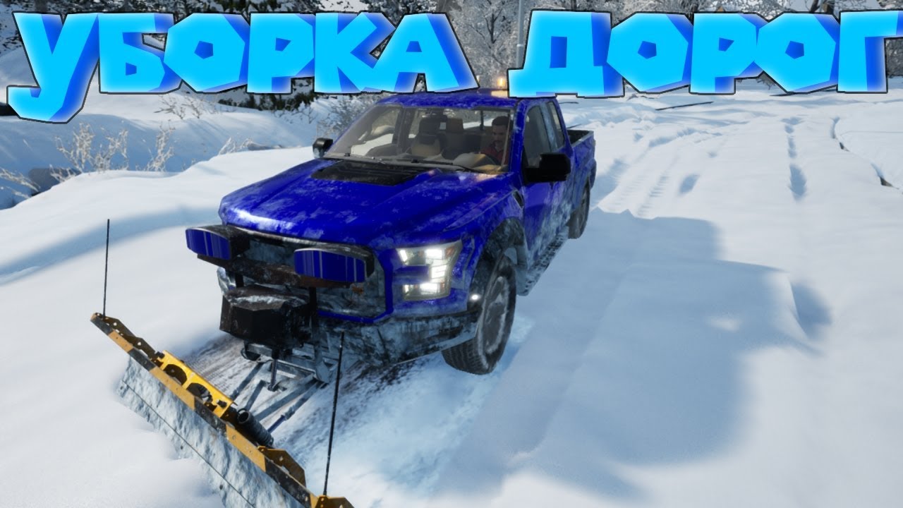 СМОТРИ КАК Я ЧИЩУ СНЕГ 4 - МИРОВОЙ РЕКОРД?