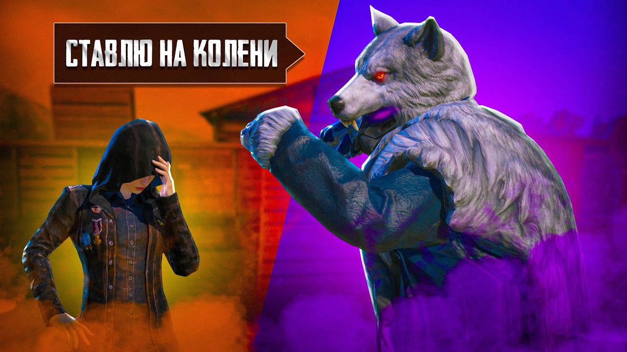 😱ВОЛКИ ДОМИНИРУЮТ в ТДМ | PUBG MOBILE