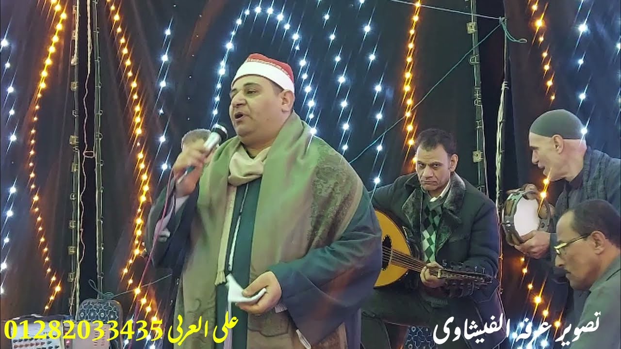 اكفينا شر المنافق والغشاش #الشيخ_على_العربى زكر من عزبة رستم