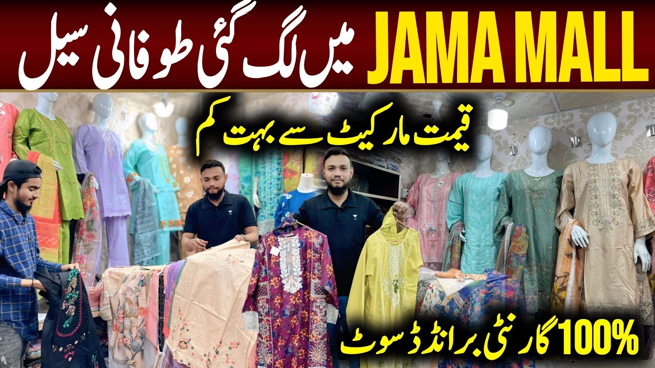 Wholesale 3 Piece Stitched Suits | Jama Mall Karachi 