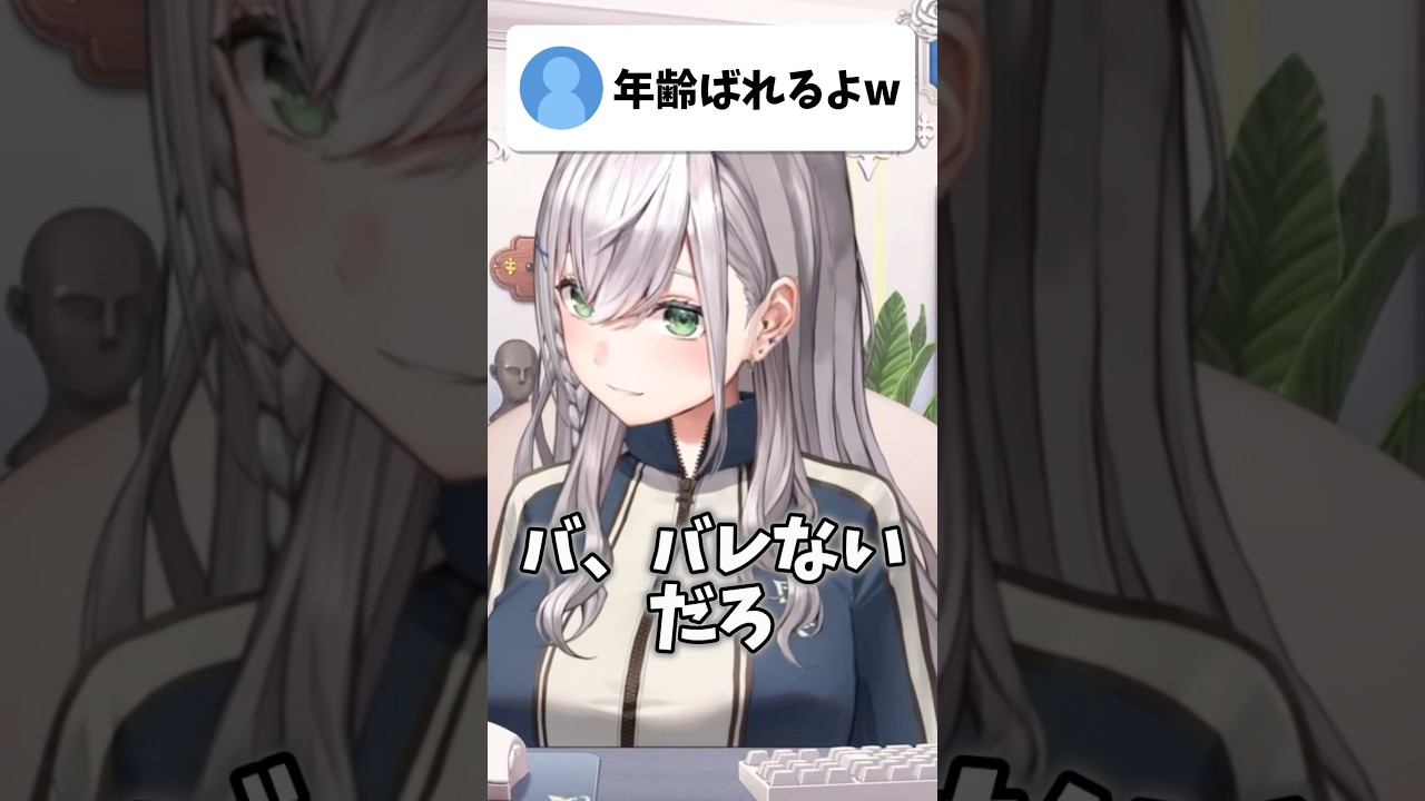 車の免許の話で年齢がバレそうになる団長ww【ホロライブ/ホロライブ切り抜き/白銀ノエル】#shorts #short #youtubeshorts #hololive #vtuber #切り抜き