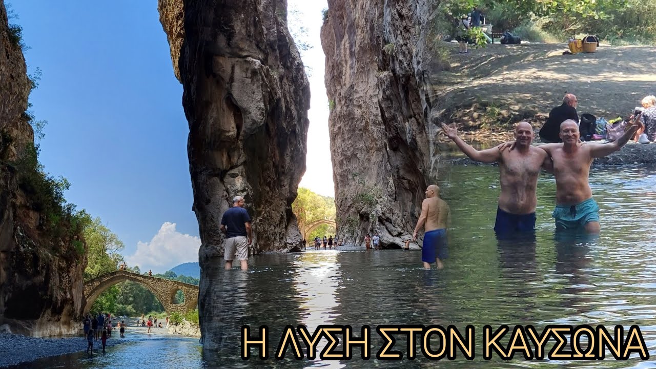 Στο πιο ΔΡΟΣΕΡΌ Φαράγγι της Ελλάδας. Πορτίτσα, Σπήλαιο Γρεβενών.