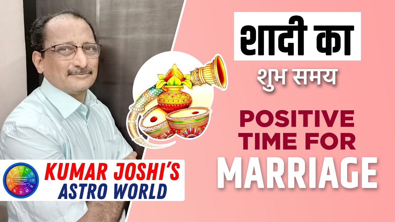 POSITIVE TIME FOR MARRIAGE BY KUMAR JOSHI