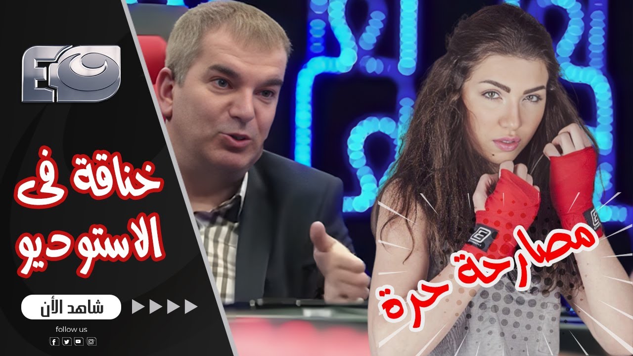 توني خليفة انفعل جامد 😡 على منى عبدالوهاب بعد ما استفزته بسؤال حس انه اهانة له😱🔥