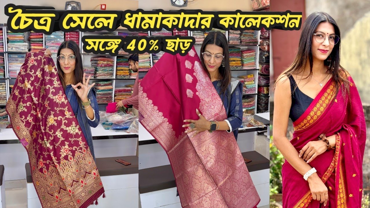 Exclusive Saree Collection and 40% Sale Dhamaka Offer in Bankura | Best Saree Showroom in Bankura 