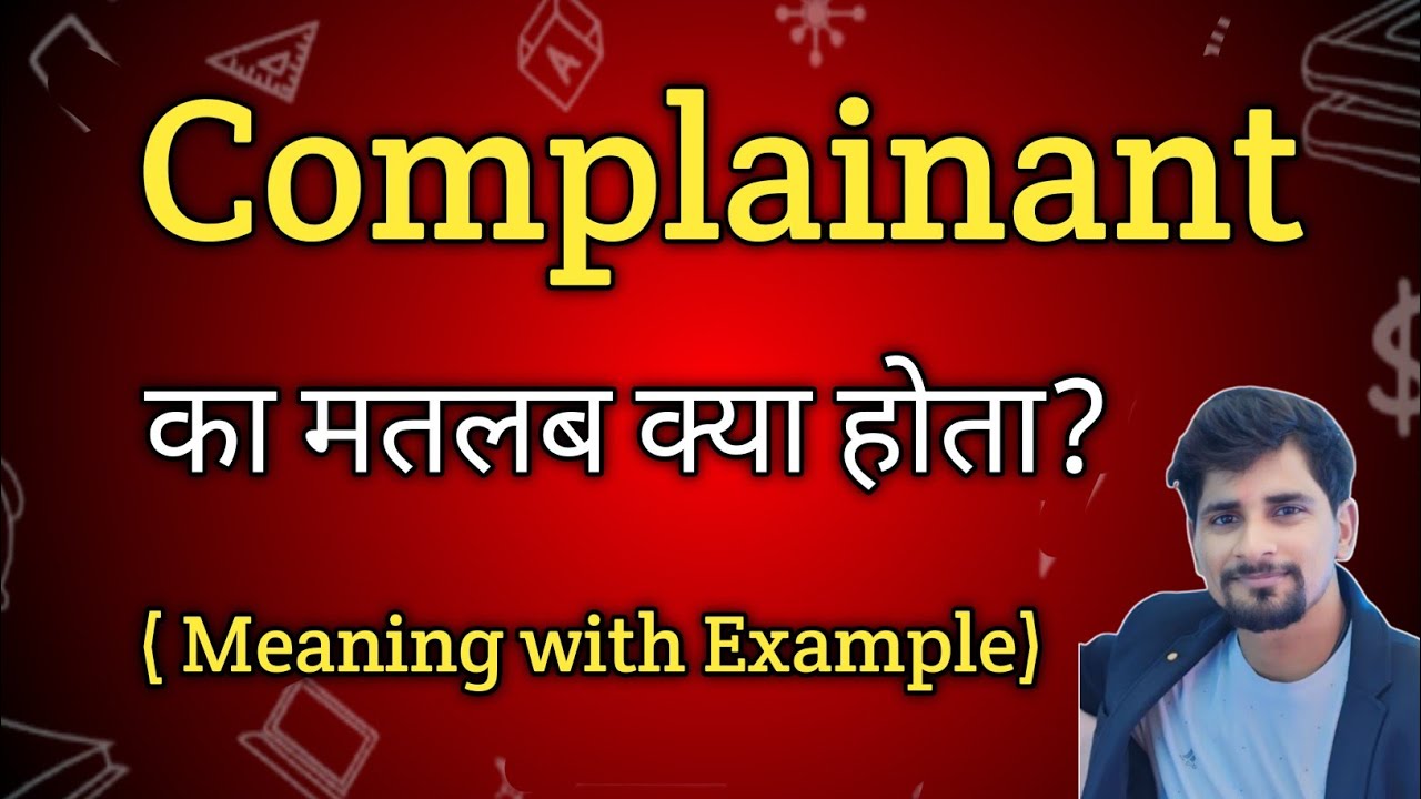 Complainant Meaning in Hindi | Complainant Ka Matlab kya Hota hai| English to Hindi dictionary