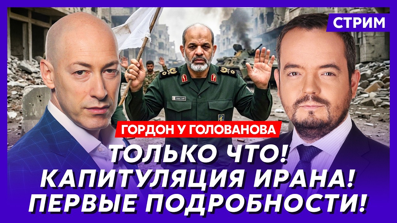 Гордон. Срочно! Приступ в прямом эфире! Путин чуть не сдох! Видео! Россия бьет по США! Карлсон всё!