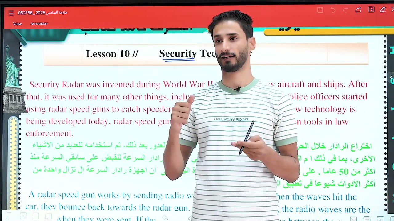 الوحده الثانية.السادس .قطعة الرادار محاضرة رقم 7