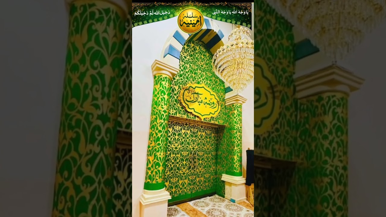 نعت شریف (محمدﷺ کے جو بھی غلام ہوئے ہیں کہ وہ وقت کے پھر امام ہوئے ہیں)