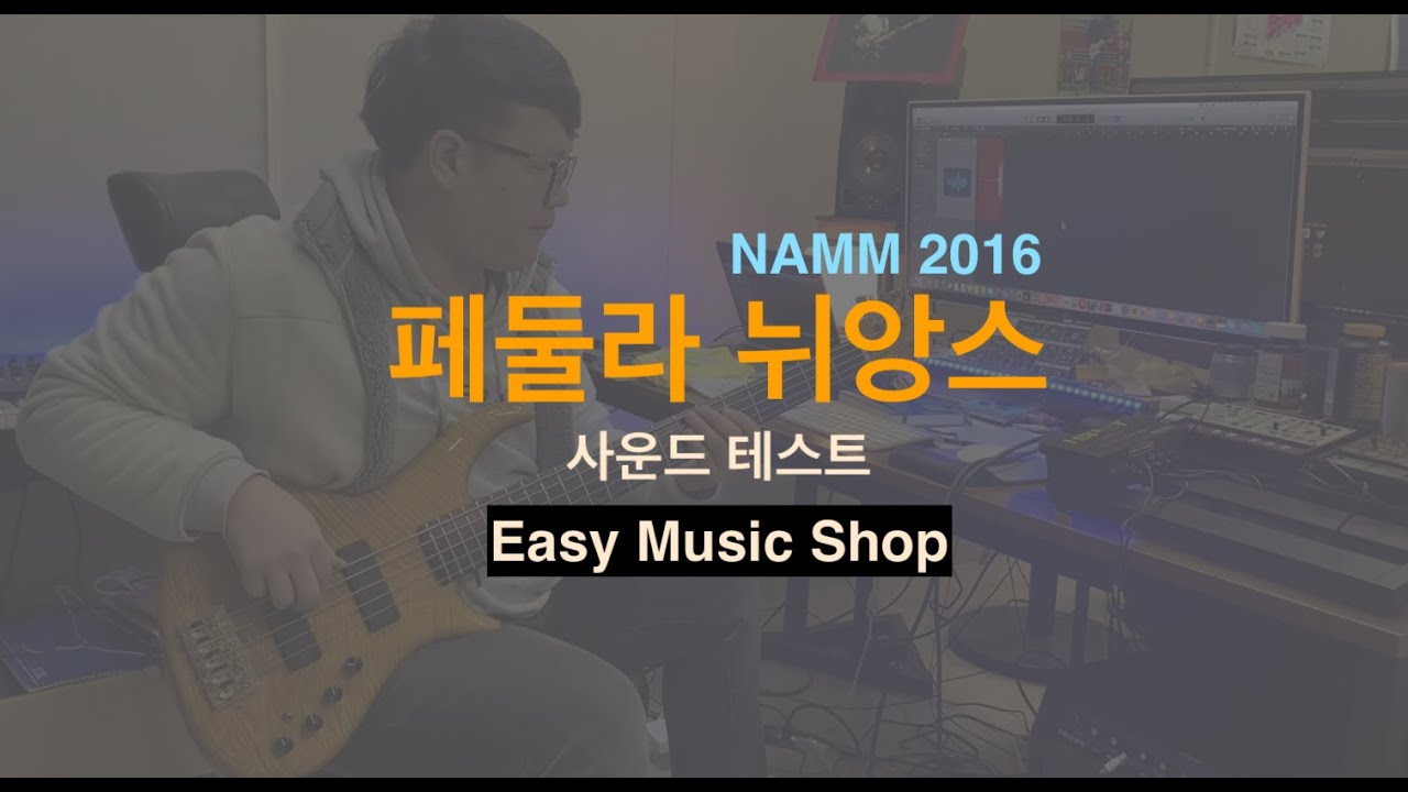 Pedulla nuance 5string 페둘라 뉘앙스 5현 사운드테스트