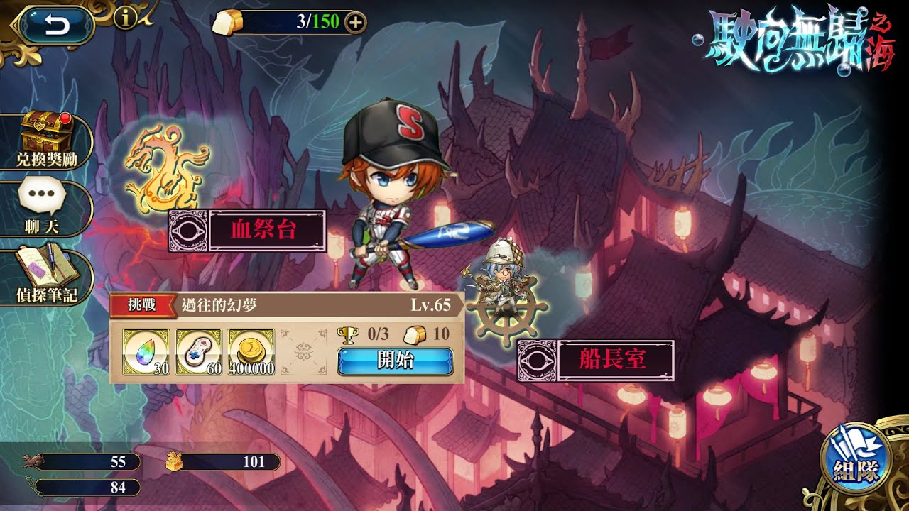 夢幻模擬戰 駛向無歸之海 過往的夢幻 Langrisser Sailing towards the sea of no return Dreams of the past!