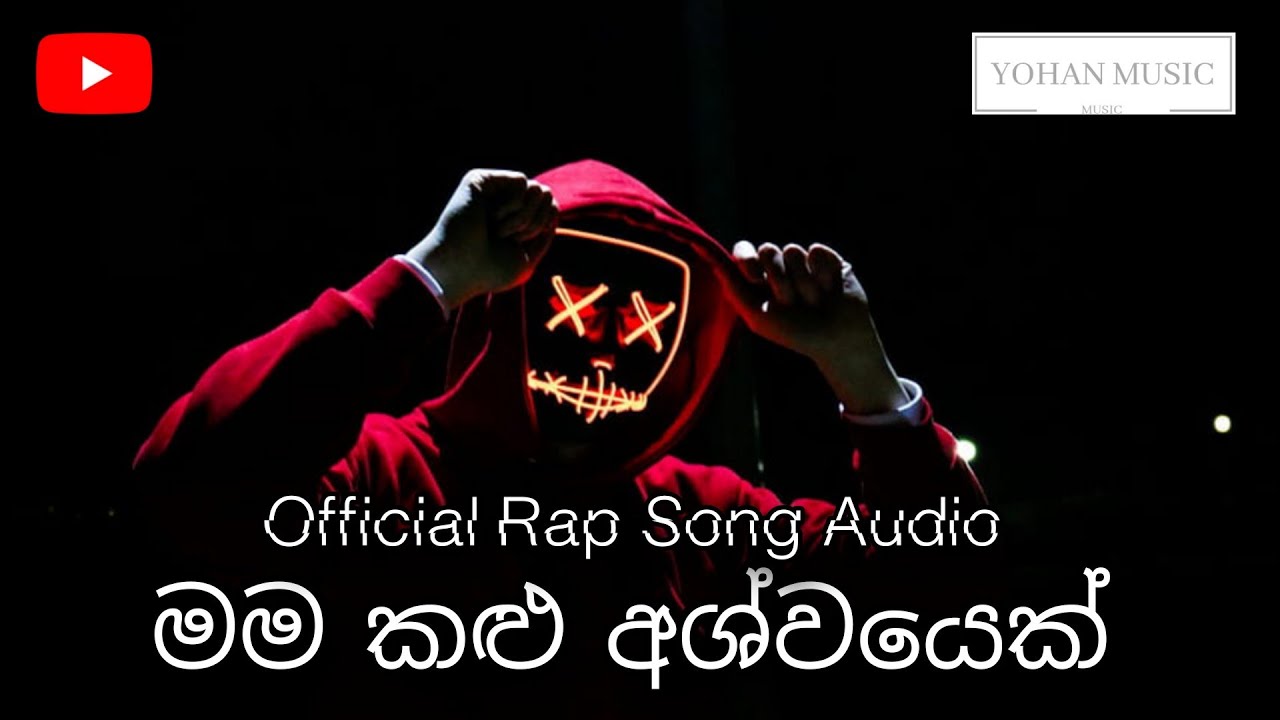 කළු අශ්වයෙක් [ Kalu Ashwayek ] Official Rap Song Audio - Yohan Music 🎶 #sinhalarapsongs 