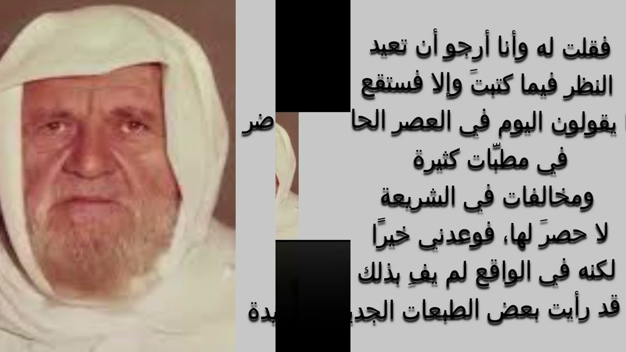الألباني يكشف سر حب دعاة الصحوة للأغاني ودفاعهم عنها(قناة الدين النصيحة)