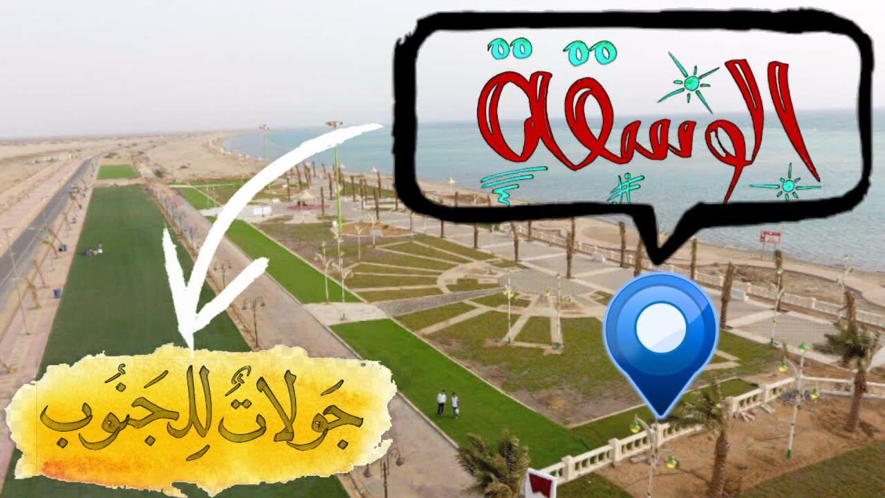 ☆ جولتنا في 