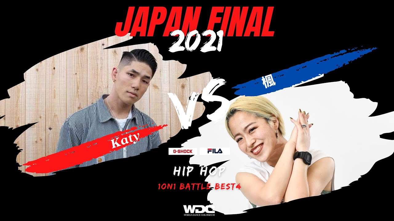 Katy VS 楓　WDC 2021 JAPAN FINAL BEST4 HIP HOP