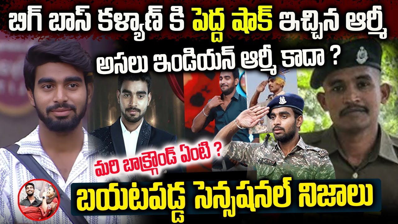 బిగ్ బాస్ కళ్యాణ్ కి పెద్ద షా