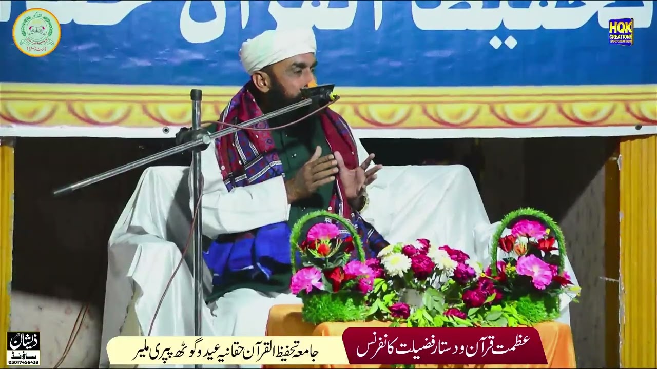 حضرت مولانا عبدالقدیر لُنڈ صاحب  #بیان   #Bayan