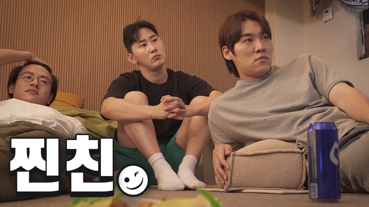 남자 셋의 우정여행