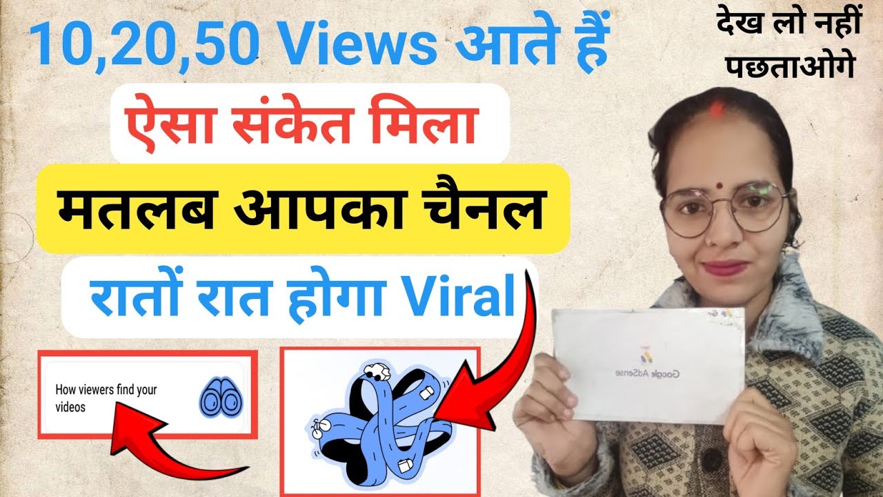 🥳 बस इतना करो- YouTube का 🔥 Algorithm तुरंत करेगा Video Viral | Riya Ke Tips | Yt Studio |