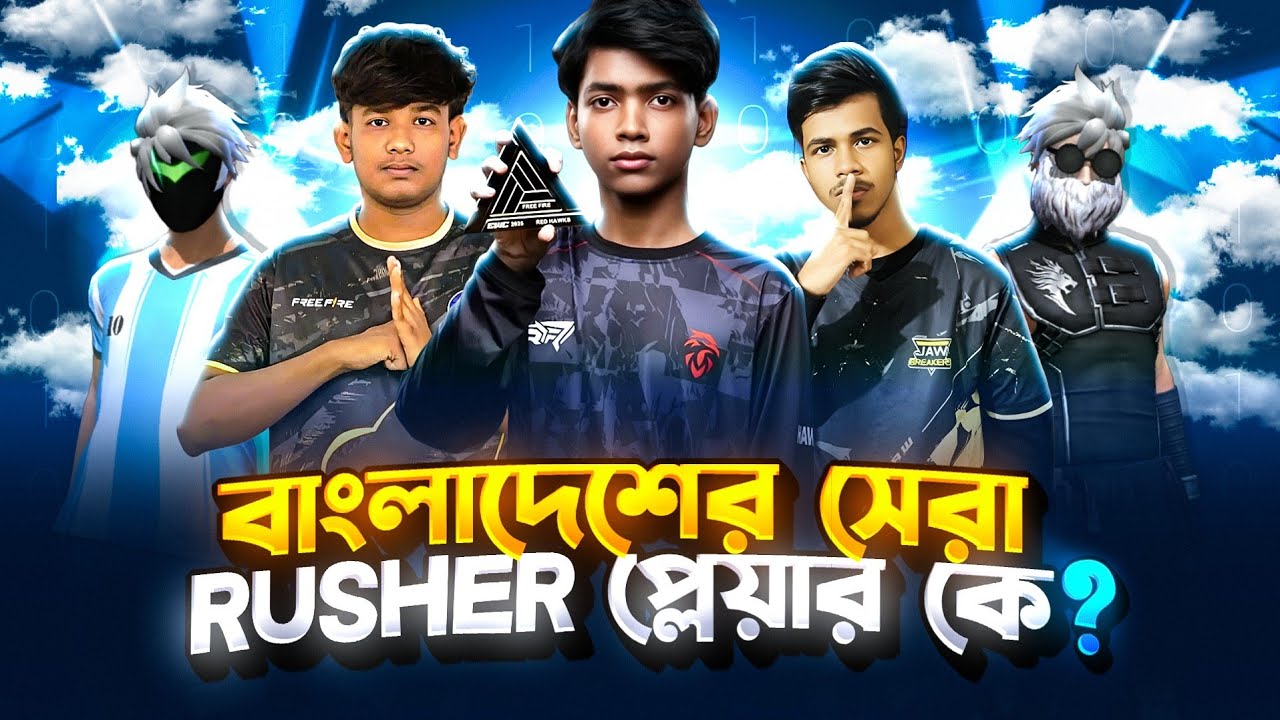 বাংলাদেশের সেরা ১০ জন রাসার প্লেয়ার 😵 || Top 10 Best  Rusher Players in Bangladesh - GarenaFreeFire